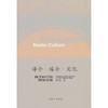 译介·媒介·文化:数字时代的网络小说 商品缩略图0