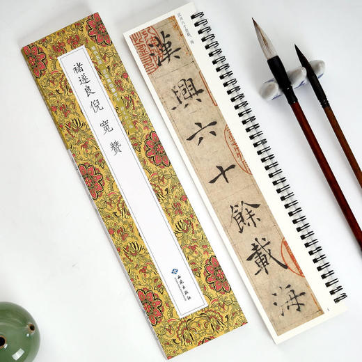 褚遂良倪宽赞 商品图1