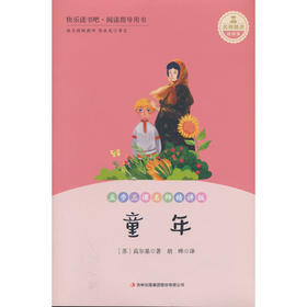 童年