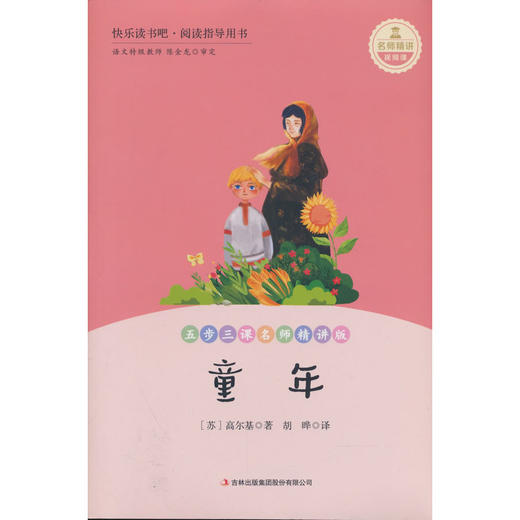 童年 商品图0
