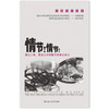 情节!情节!:通过人物.悬念与冲突赋予故事生命力 商品缩略图1