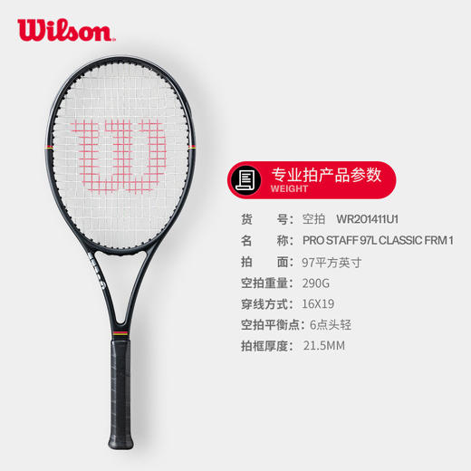 Wilson威尔胜网球拍V14 PRO STAFF 97/97L CLASSIC男女专业网球拍 商品图6