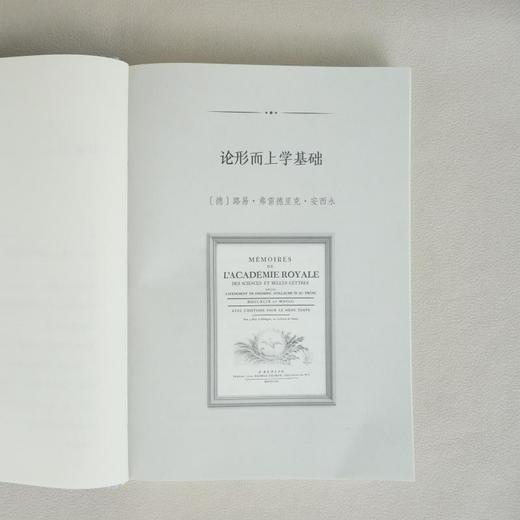 批判的回声：康德与19世纪法国哲学 商品图8