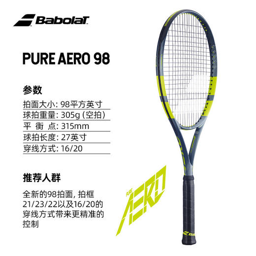 26年新款 阿尔卡拉斯 Babolat Pure Aero 百保力PA 专业网球拍 商品图4