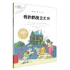 不一样的卡梅拉.第八季.10--我的奶酪立大功 商品缩略图0
