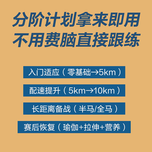 DK跑步全书 商品图3