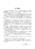 无机合成化学简明教程（第二版） 高胜利 9787030835598 商品缩略图2