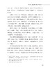 戏曲剧本语言研究 商品缩略图6