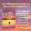 摆渡人.2.重返荒原 商品缩略图3
