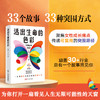 活出生命的色彩 商品缩略图1