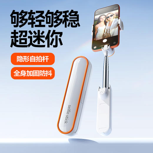【超轻小巧 稳固防抖】塞尔兰斯 口袋迷你自拍杆 全身加固结构 收纳不占空间 商品图3