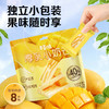 【百草味】厚乳小奶芒 80g 商品缩略图4