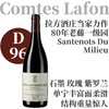 【仅2支！D96拉方旗舰80年老藤超一级园】2023 拉方伯爵酒庄沃内桑德诺美露一级园红 Comtes Lafon Volnay 1er Cru Santenots du Milieu 商品缩略图0
