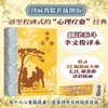 秘密花园:插图珍藏版 商品缩略图0