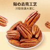 【百草味】碧根果仁100g罐装 商品缩略图4