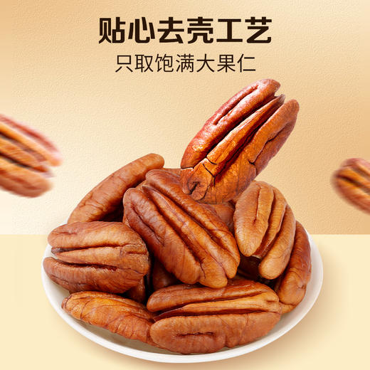 【百草味】碧根果仁100g罐装 商品图4