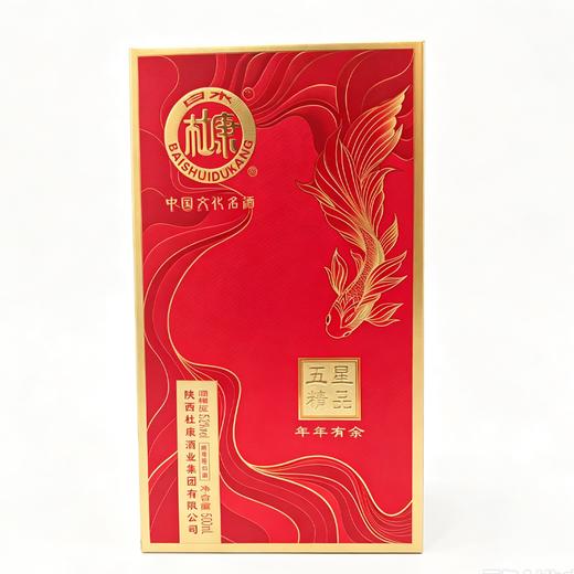 白水杜康52度500ml五星精品年年有余酒 商品图0