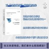 父之名的除权:拉康视角下的精神病 商品缩略图0