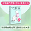 与抑郁症相处 商品缩略图2