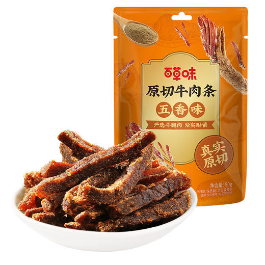 【百草味】原切牛肉条 50g（五香味） 商品图1