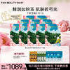 美白晶透粉润美肌面膜（芍药） 35ml*5片/盒 商品缩略图2