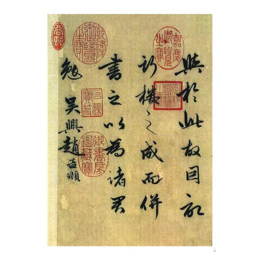 赵孟頫明肃楼记 商品图3