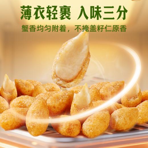 【百草味】蟹香瓜子仁 100g 商品图3