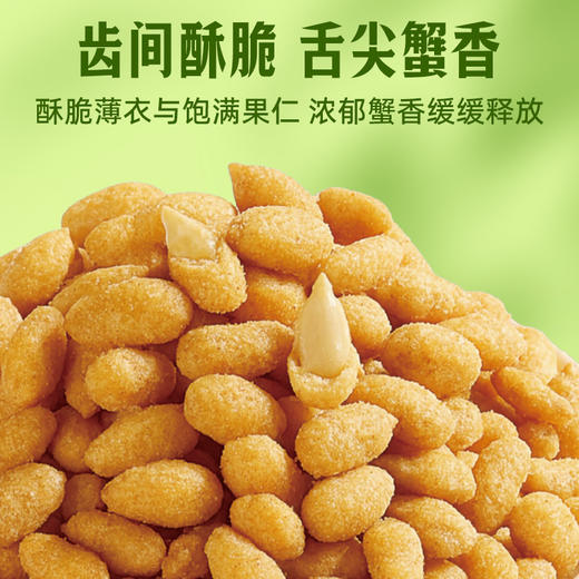 【百草味】蟹香瓜子仁 100g 商品图4