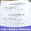 线性代数同步测试卷(同济·第七版) 商品缩略图2