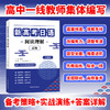 新高考日语阅读理解 商品缩略图0
