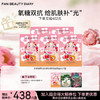 虾青素黑咖双抗冰塑早安面膜5片/盒 商品缩略图1