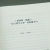 莎士比亚戏剧来源与创新 商品缩略图9