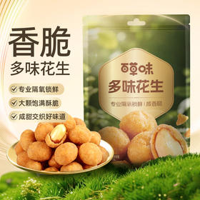 【百草味】多味花生 100g