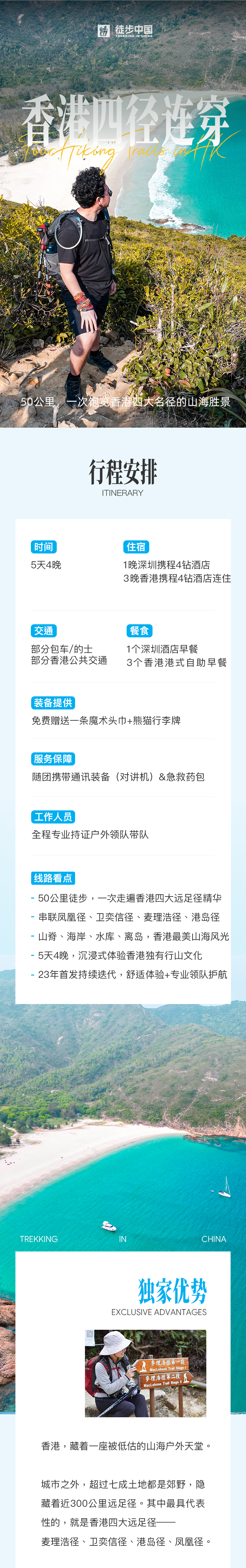 路线亮点