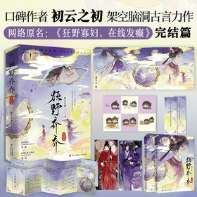 狂野乔乔.完结篇(全2册)