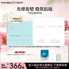 【新品组合装】积雪草面膜2盒+屏障次抛精华液1盒 商品缩略图0