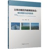 主体功能区的碳排放效应:理论框架与应用实践 商品缩略图0