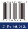珊瑚砂运动及岸滩演变特性 陈杰等 9787030865915 商品缩略图4