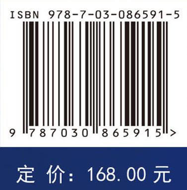 珊瑚砂运动及岸滩演变特性 陈杰等 9787030865915 商品图4