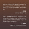西塔:一个东北街区中的空间.国家与日常 商品缩略图4