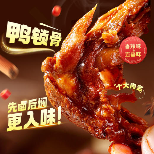 【百草味】鸭锁骨 140g（甜辣味） 商品图0