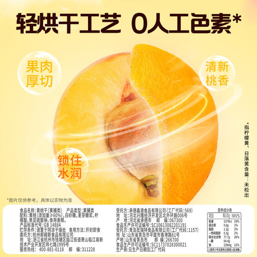 【百草味】黄桃干 60g 商品图2