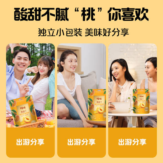 【百草味】黄桃干300g 商品图4