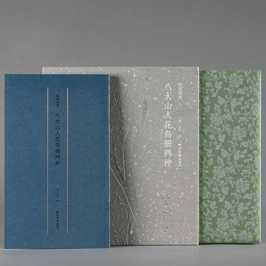 画苑掇英·八大山人花鸟册两种 商品图1
