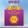 初中语文教与学好帮手 商品缩略图2