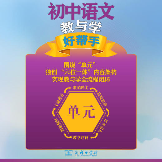 初中语文教与学好帮手 商品图2