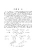 天然产物化妆品学 武全香 9787030842220 商品缩略图10