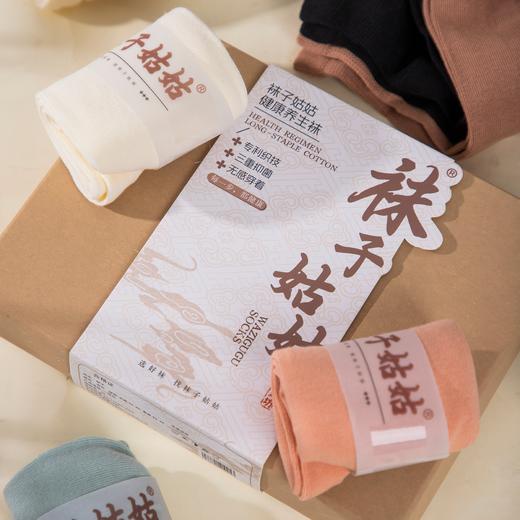 【真正不勒脚！松而不垮 久穿不闷】袜子姑姑 松口袜 护足缓压袜 柔软包裹 自在不挤压 男女款6双装 商品图7