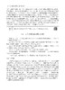无机合成化学简明教程（第二版） 高胜利 9787030835598 商品缩略图12
