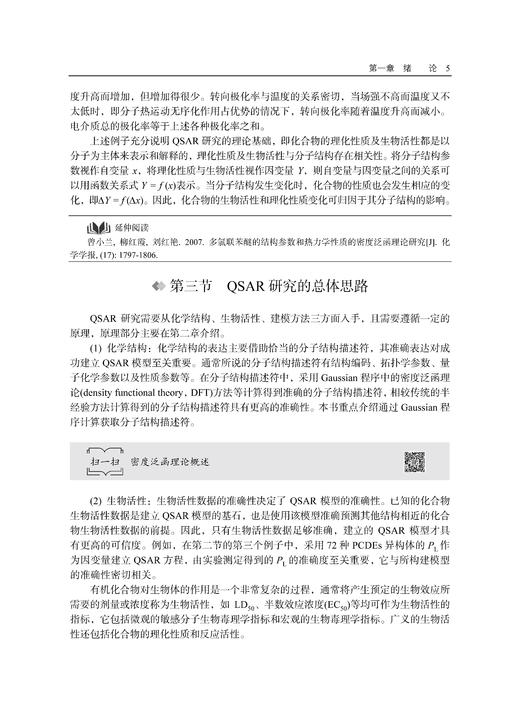 环境科学统计与建模方法 商品图11